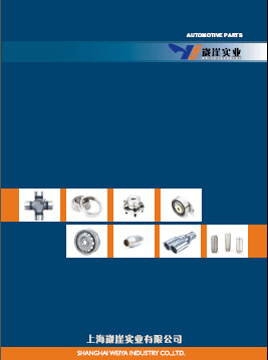 Automotive Parts Catalogue